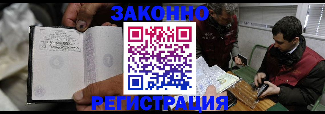 где прописаться в Барнауле