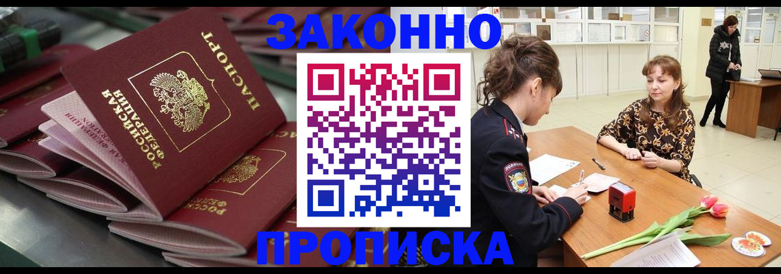 найти адрес прописки в Барнауле
